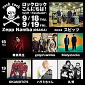 「【ロックロックこんにちは！Ver.27 ～Two-Na-Go! ～】」3枚目/4