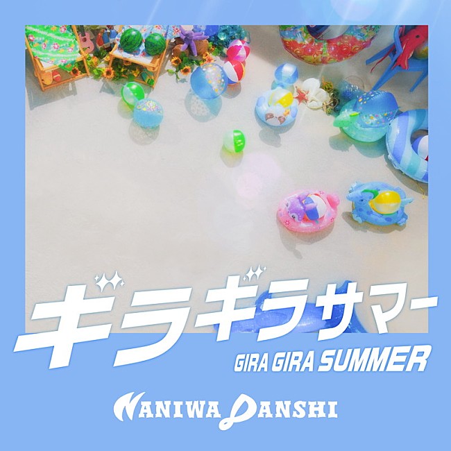 「なにわ男子が“アイドル全開”、新曲「ギラギラサマー」MVで“ギラギラFeverサマータイム”に誘う」1枚目/1