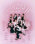 「NiziU、全国ホールツアー＆香港公演ライブ・ビューイングが決定」1枚目/2