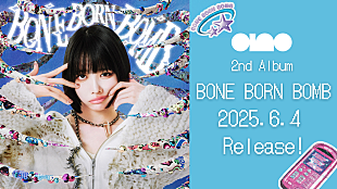 「ano、ニューAL『BONE BORN BOMB』全曲トレーラー公開」