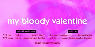 「マイ・ブラッディ・ヴァレンタイン、東京＆大阪で追加公演が決定」