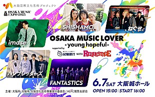 「中島颯太（FANTASTICS）×りょたち（ねぐせ。）が初対談【REQUESTAGE】SP企画OA決定」