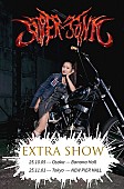 「浜野はるき、初の全国ツアー追加公演が東阪で決定＆『NINNIN（Hyper Remix）』リリース」1枚目/2