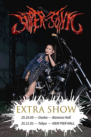 「浜野はるき、初の全国ツアー追加公演が東阪で決定＆『NINNIN（Hyper Remix）』リリース」