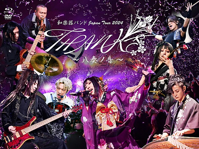 「和楽器バンド LIVE Blu-ray『和楽器バンドJapan Tour 2024 THANKS ～八奏ノ音～』」2枚目/3
