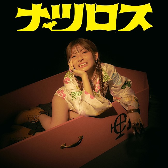 「甲田まひる、映画『ババンババンバンバンパイア』挿入歌「ナツロス」6/20リリース決定」1枚目/2