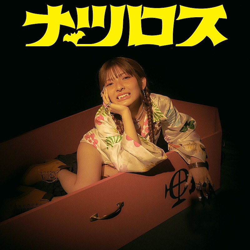 甲田まひる、映画『ババンババンバンバンパイア』挿入歌「ナツロス」6/20リリース決定 
