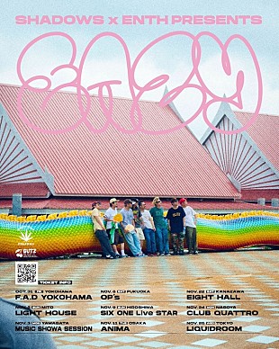 「SHADOWS／ENTH、スプリットツアー【SHADOWS x ENTH Presents. -EAZY-】開催決定」