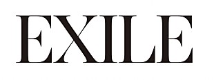 「EXILE、4年5か月ぶりニューシングルをデビュー記念日にリリース」