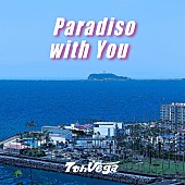 「セブンス・ベガ 配信シングル「君とParadiso」」3枚目/3