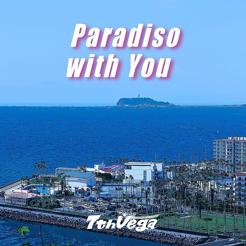 「セブンス・ベガ 配信シングル「君とParadiso」」3枚目/3