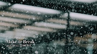 「櫻坂46、12thSG『Make or Break』MVプレミア公開決定」