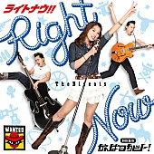 「The Biscats、9thSGとして初の両A面『Right Now!! / がんばロカビリー』発売　9つの企画も進行中」1枚目/3