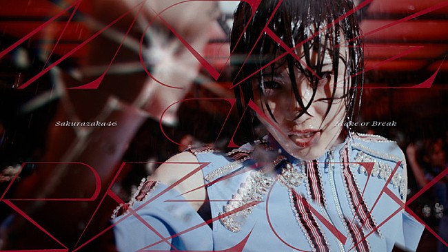 「櫻坂46が稲光の中でダンス、奇抜なポージングも「Make or Break」MVで披露」1枚目/2