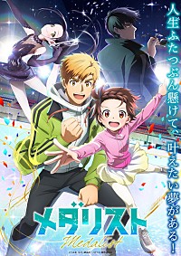米津玄師『Plazma / BOW AND ARROW』リリース記念、つるまいかだ描き