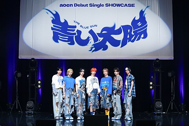 「aoen、デビューSG発売を記念したショーケース開催「ポジティブなエネルギーと情熱を詰め込んだ作品です」」1枚目/9