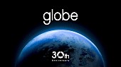 「globe、全66曲収録の6枚組ベスト盤8月発売　デビュー30周年の連続リリース企画が始動」1枚目/2