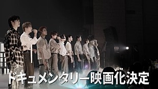 「INIの4年間を映し出す、初のドキュメンタリー映画『INI THE MOVIE『I Need I』』10月公開」