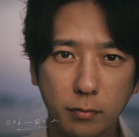 二宮和也 シングルCD 収録曲多数その他 3個セット x200_sub_image308451.jpg