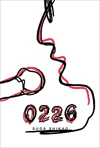 スガ シカオ、SPライブ映像作品『0226』ティザー動画＆初回生産