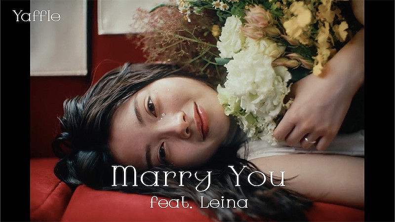 Yaffle、新曲「Marry You feat. Leina」配信リリース＆6/21MVプレミア公開決定