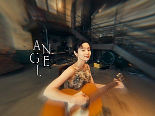 「藤原さくら、全編ドローンで撮影＆音響にもこだわった「Angel」MV公開」