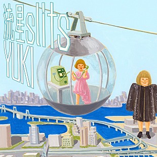 「YUKI、2024年【SUPER SLITS】ツアー最終公演のライブ音源「流星slits」「友達」配信リリース」