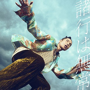 「久保田利伸、新曲「諸行は無常」配信スタート」