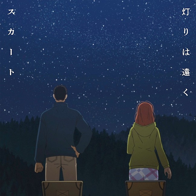 「©出端祐大・講談社／「ふたりソロキャンプ」製作委員会」3枚目/3