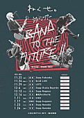 「ねぐせ。、11月より対バンツアー【BAND TO THE FUTURE II】開催決定」1枚目/2