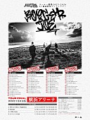 「ハルカミライ、47都道府県ツアーファイナルとして横浜アリーナワンマン公演決定」1枚目/2