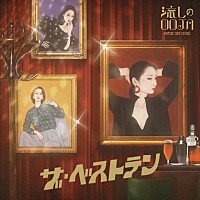 Ms.OOJA、初のアナログ盤『流しのOOJA ザ・ベストテン』9月にリリース