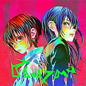 「【深ヨミ】米津玄師『Plazma / BOW AND ARROW』の初週販売動向を過去作と比較調査」1枚目/3