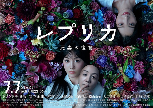 「テレ東系ドラマプレミア23『レプリカ 元妻の復讐』」3枚目/3