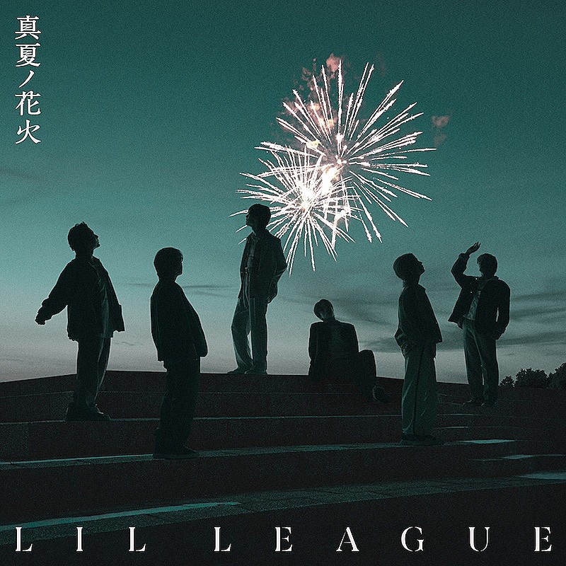 LIL LEAGUE、5thSGより表題曲「真夏ノ花火」先行配信スタート