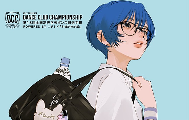 「【DANCE CLUB CHAMPIONSHIP（全国高等学校ダンス部選手権）】キービジュアル」3枚目/3