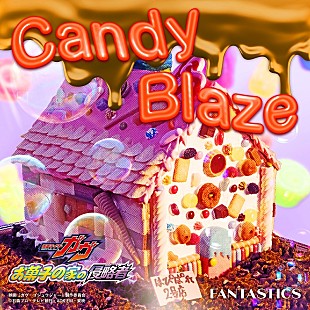 「FANTASTICS、映画『仮面ライダーガヴ』主題歌「Candy Blaze」先行配信＆MVプレミア公開へ」