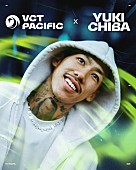 「千葉雄喜、ゲーム『VALORANT』大会の公式アンセムを担当」1枚目/5