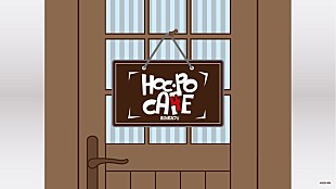 「Nissy『HOCUS POCUS 4』CD盤リリース記念、テーマカフェが期間限定オープン」