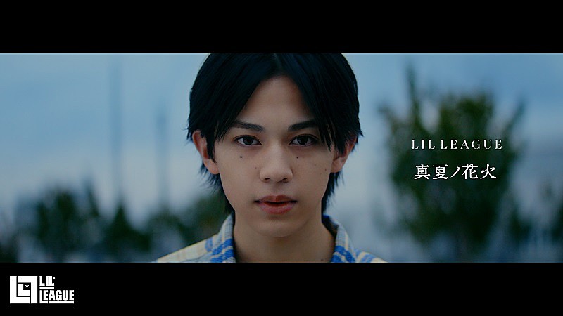 LIL LEAGUE、「真夏ノ花火」MVは三角関係を描いた儚いひと夏の恋愛ストーリー
