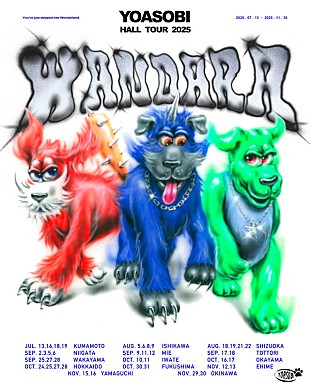 「YOASOBIホールツアータイトルは【WANDARA】、犬モチーフのキービジュアル公開」