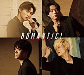 「A.B.C-Z EP『ROMANTIC!』初回限定盤B」3枚目/6