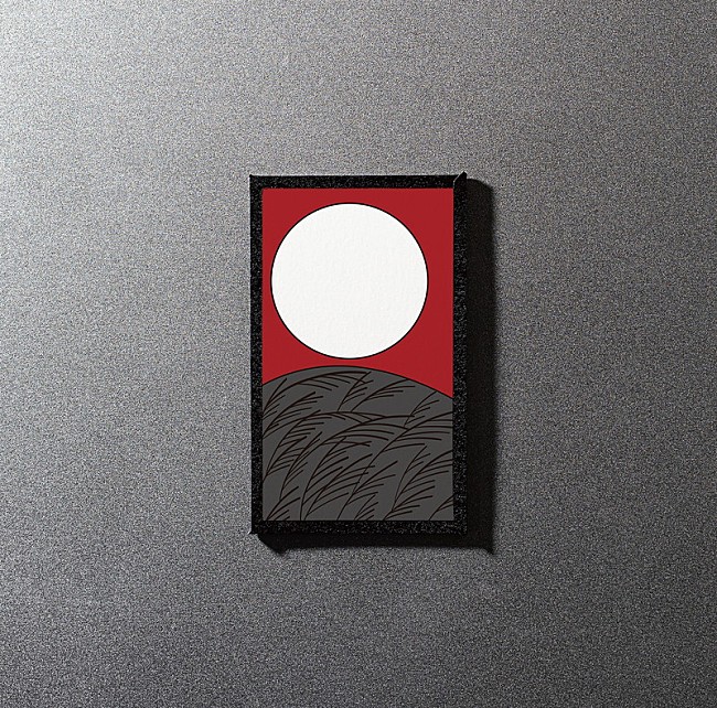 「椎名林檎 シングル『芒に月』」14枚目/18