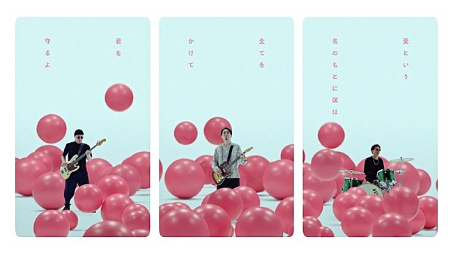 「DOPING PANDA、新曲「Darlin’ I love you」MV公開　ACIDMANとのリベンジ公演も決定」1枚目/5