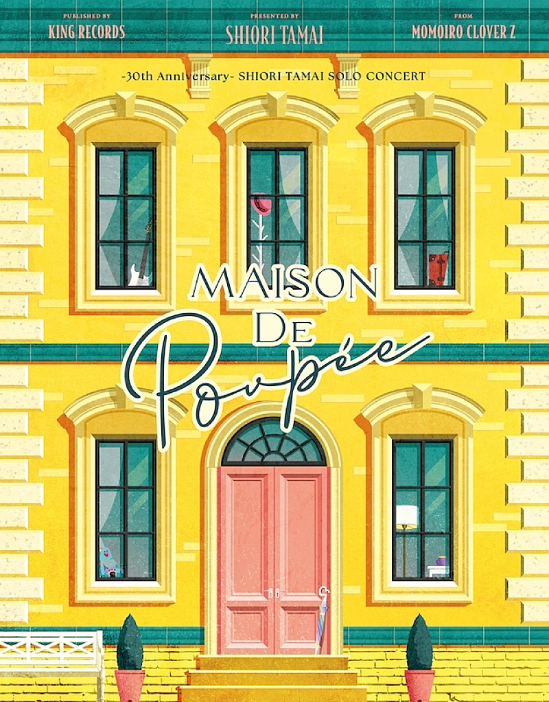 ももクロ・玉井詩織、ライブ映像作品ジャケット写真＆ダイジェストティザー映像公開 