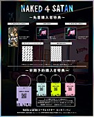 「Tempalay EP『Naked 4 Satan』購入者特典」3枚目/3