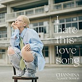 「ちゃんみな、バンドと弦楽四重奏による「I hate this love song」アコースティック・セッションver.を音源配信」1枚目/2