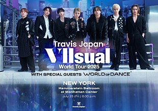 「Travis Japan、ワールドツアー初日公演を生配信」