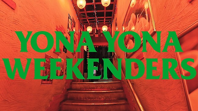 「YONA YONA WEEKENDERS、“食欲をくすぐる”「I.K.T.W」リリックビデオ公開」1枚目/4