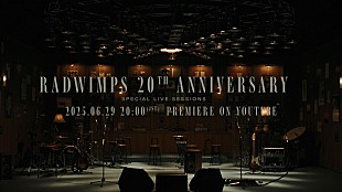 「RADWIMPS、『あんぱん』主題歌「賜物」スタジオライブ一夜限りプレミア公開」